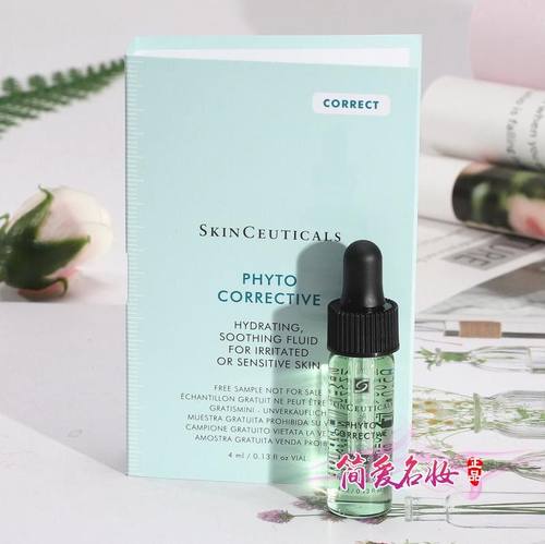 修丽可植萃舒缓色修精华露修复