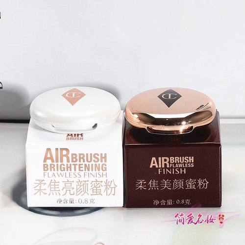 CT柔焦持久定妆粉蜜粉饼小样