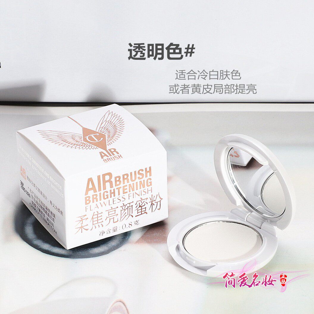 CT柔焦持久定妆粉蜜粉饼小样图片