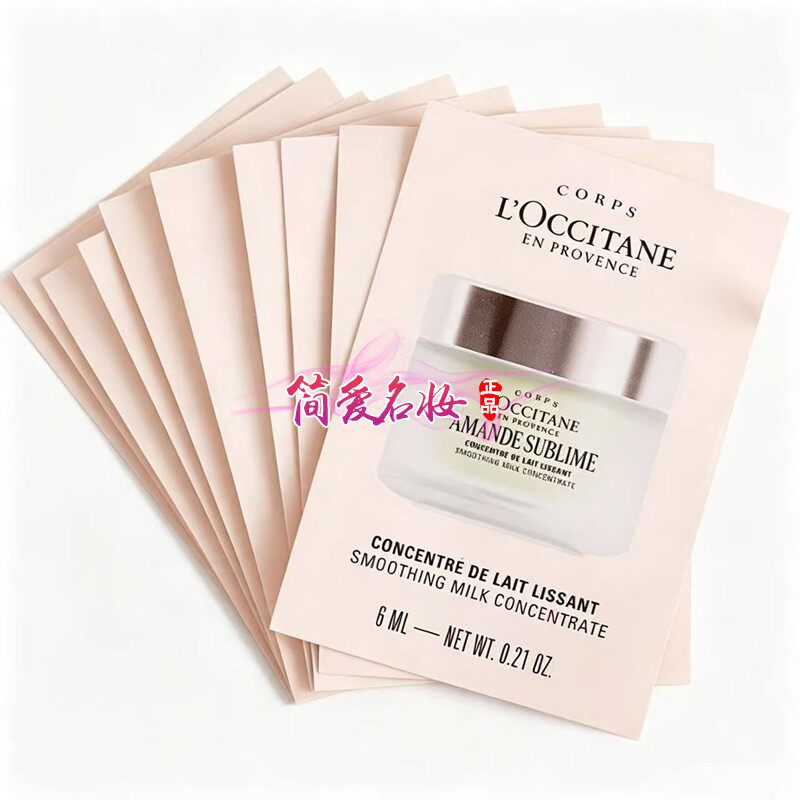 欧舒丹甜扁桃紧致弹润美体乳6ml*10片小样 滋润肌肤杏仁身体乳