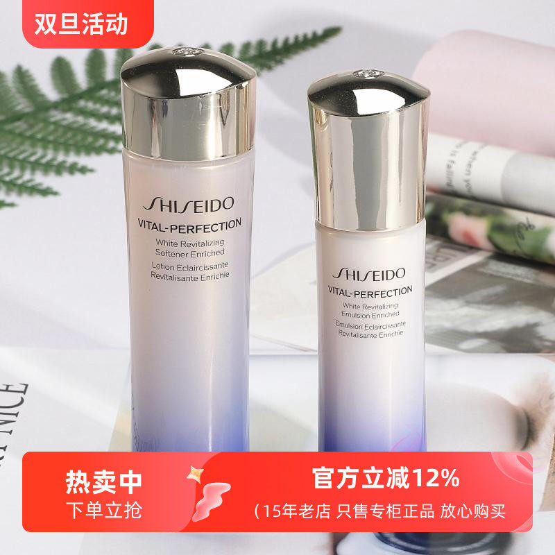 资生堂悦薇珀翡紧颜亮肤水乳小样套装水75ml乳液50ml滋润型旅行装