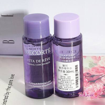 黛珂控油保湿牛油果乳液紫苏水