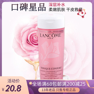 包邮 兰蔻新清滢柔肤水/粉水50ml玫瑰舒缓露保湿滋润补水专柜小样