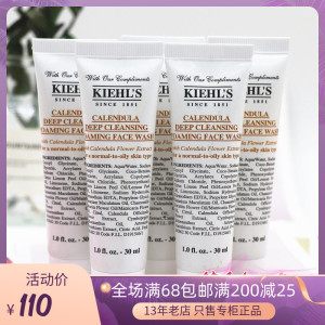 5支包邮科颜氏金盏花洁面啫喱30ml小样 深层清洁洗面奶清透控油