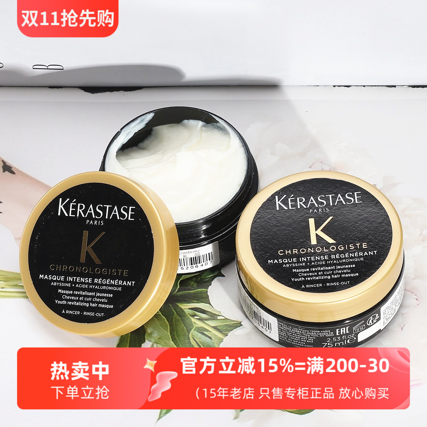 卡诗洗发水80ml黑钻钥源发膜75ml