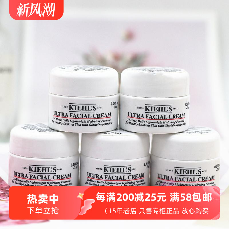 包邮5瓶一组35ml科颜氏高保湿面霜7ml小样角鲨浣面霜滋润清透补水