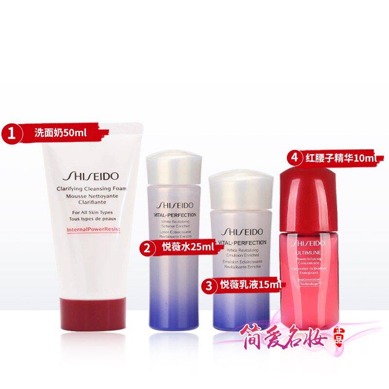 专柜资生堂悦薇珀翡紧颜亮肤水乳套装25ml/75ml小样 补水柔肤水乳