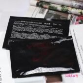 POLA宝丽 黑BA抗糖化妆水面膜单片30ml 专柜限定礼紧致修护补水