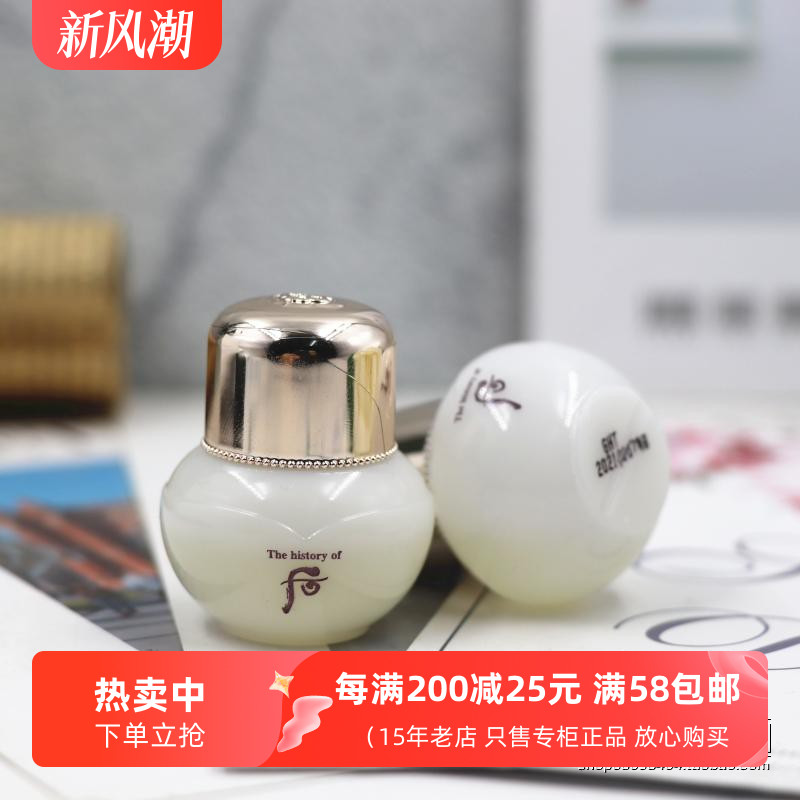 whoo后天气丹花献紧颜精华油5ml