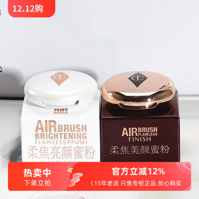 CT柔焦持久定妆粉蜜粉饼小样