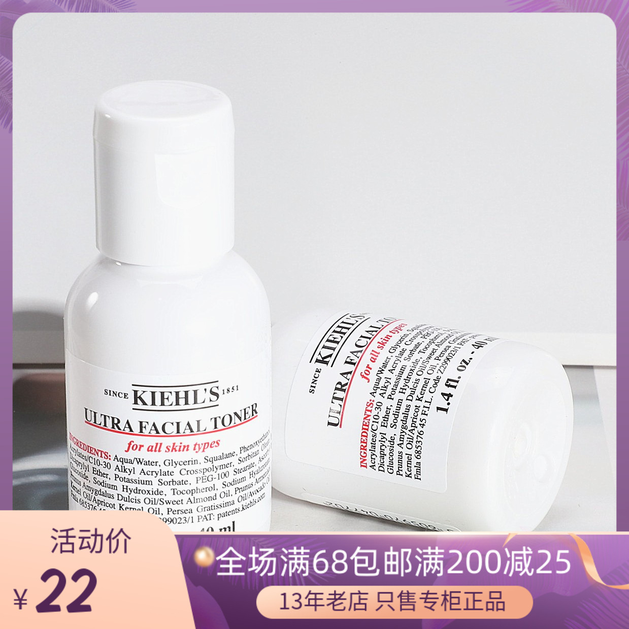 3瓶包邮 Kiehl’s科颜氏高保湿精华爽肤水40ml 补水保湿滋润 2