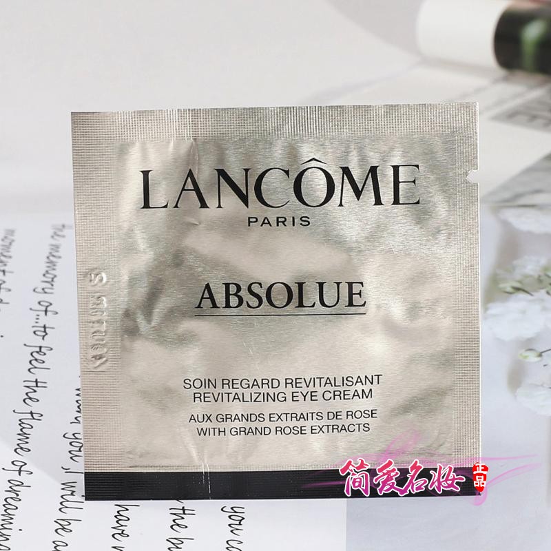 菁纯臻颜焕亮眼霜兰蔻紧致保湿