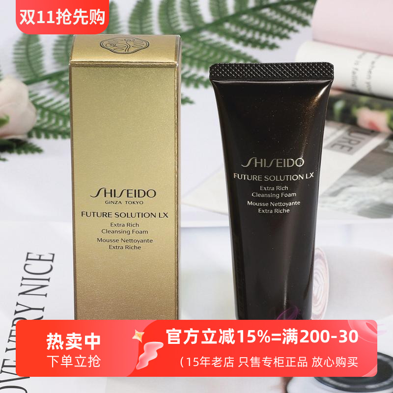 资生堂时光琉璃御藏臻润洁面乳