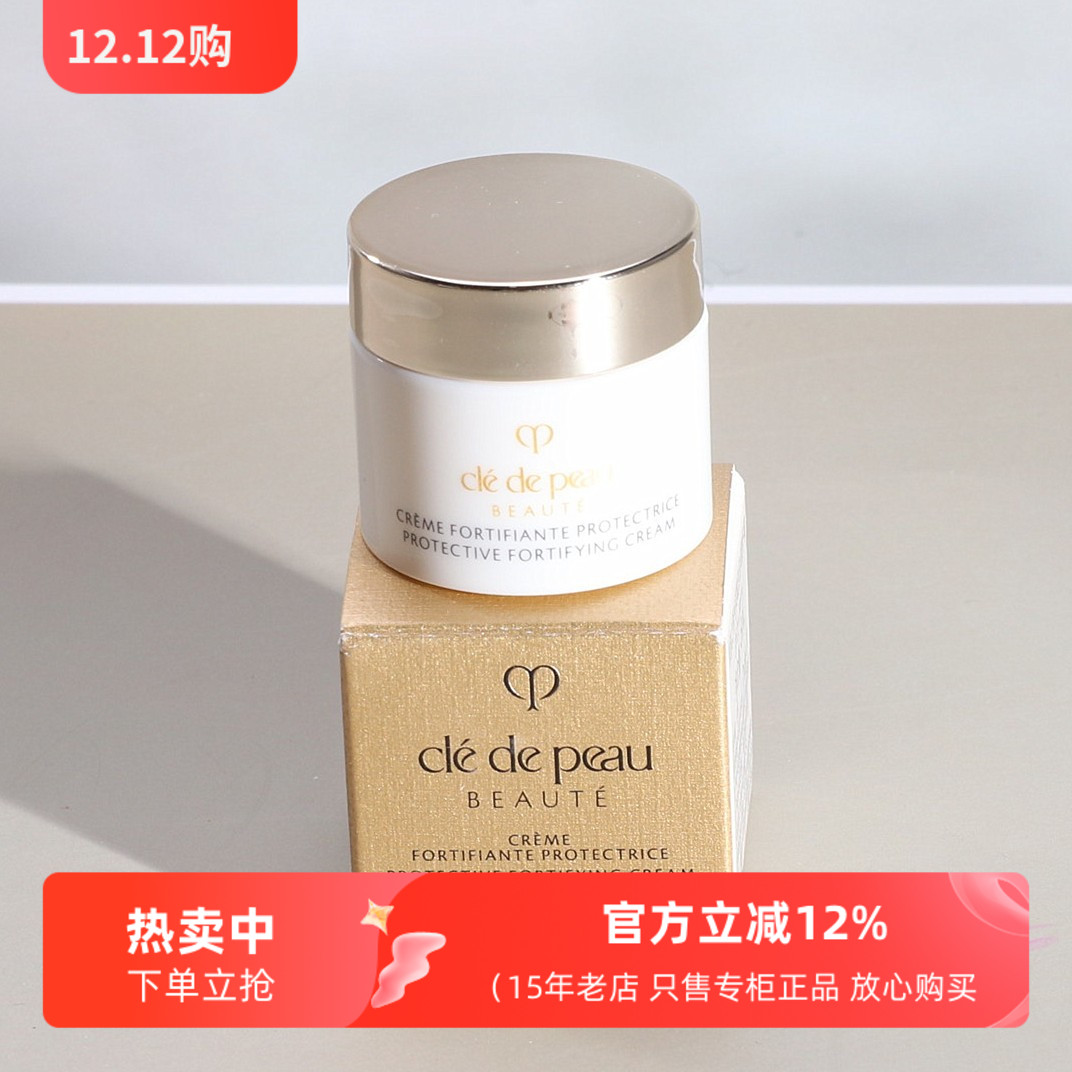 CPB肌肤之钥钻光夜霜5ml小样夜间防护面霜2ml乳霜保湿滋润修复