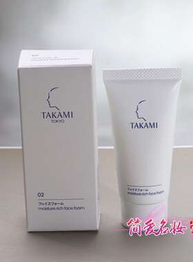 takami浓密泡沫洁面乳洗面奶30g