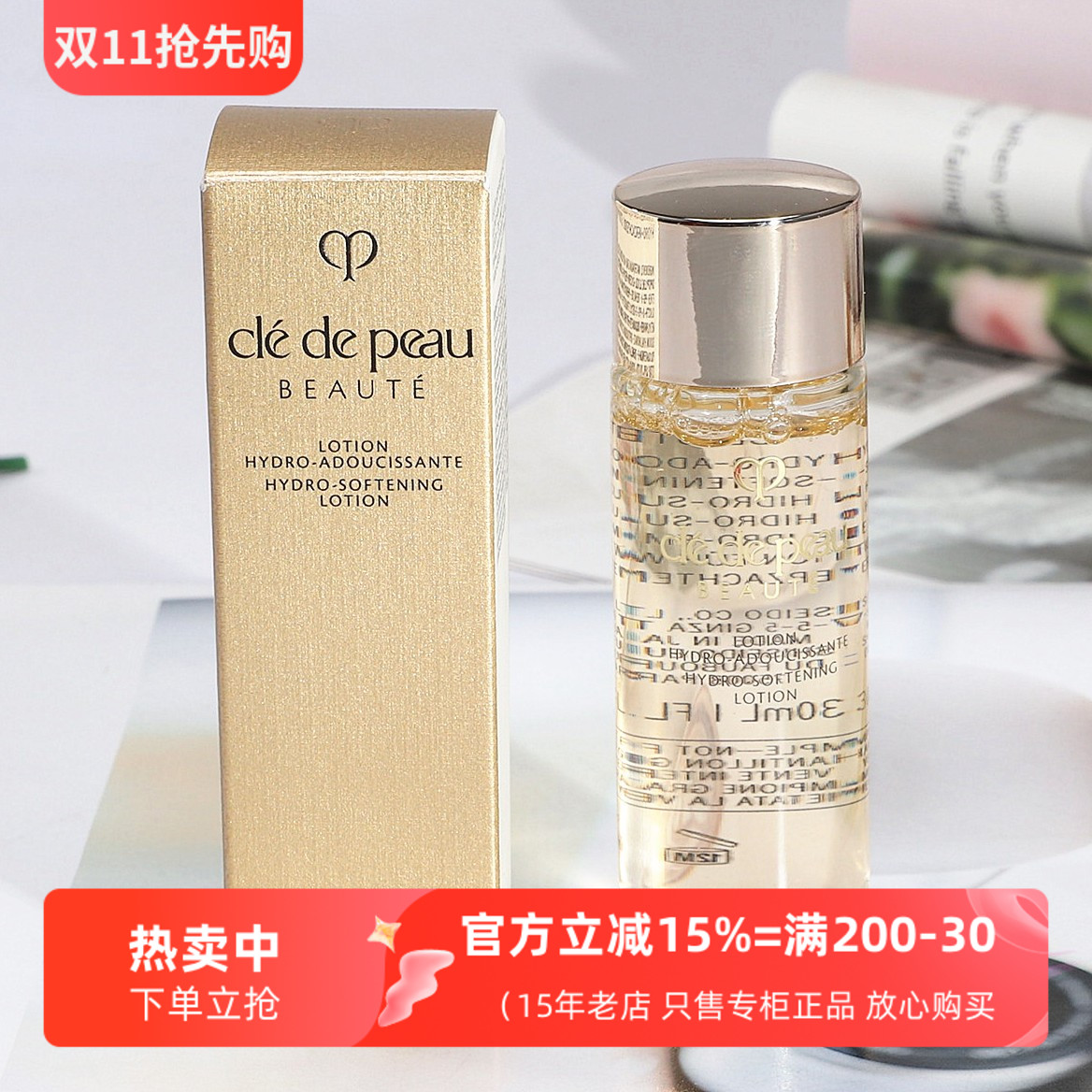 肌肤之钥赋活精华水30ml湿润清爽