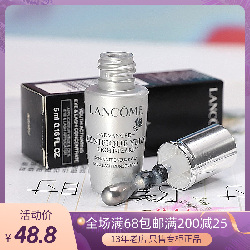 专柜正品 兰蔻眼部肌底液5ml 小黑瓶大眼精华淡化细纹眼霜