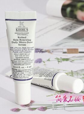 特价小样 科颜氏视黄醇抗皱紧实精华乳4ml A醇淡纹提拉保湿紧致液