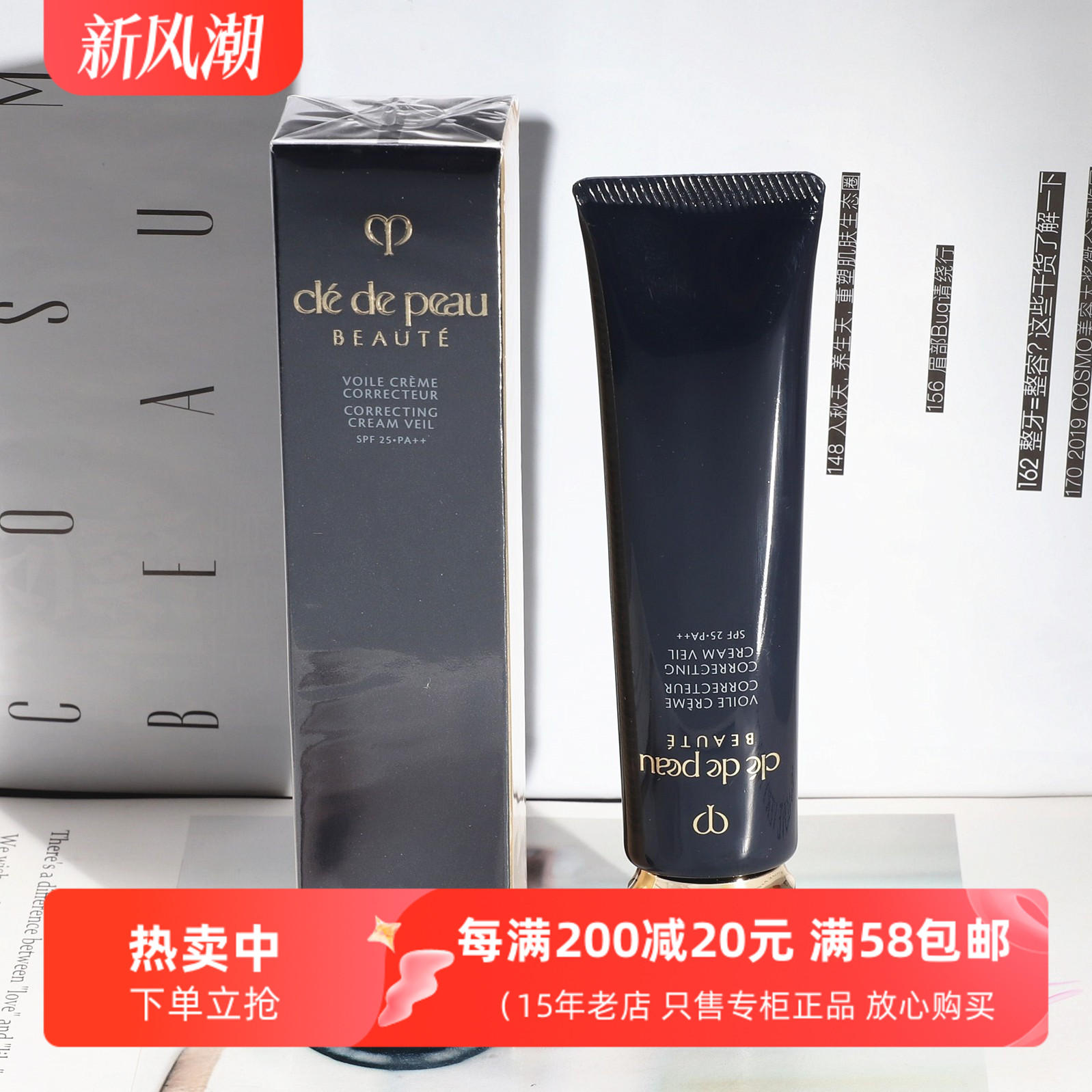 专柜CPB肌肤之钥长管隔离光凝润采妆前霜37ml遮瑕持妆3ml 妆前乳