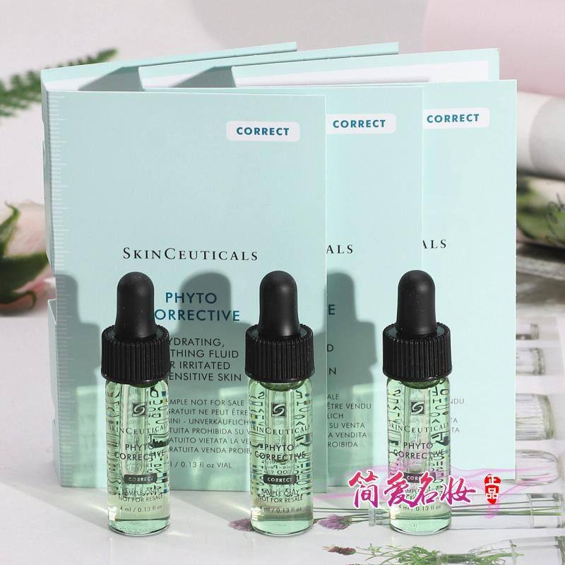 三支包邮 杜克/修丽可植萃舒缓修复精华露4ml 色修小样修护祛痘印