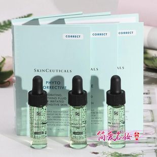 三支包邮 杜克/修丽可植萃舒缓修复精华露4ml 色修小样修护祛痘印