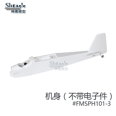 FMS魔鬼v4飞机桨叶电机轴等配件