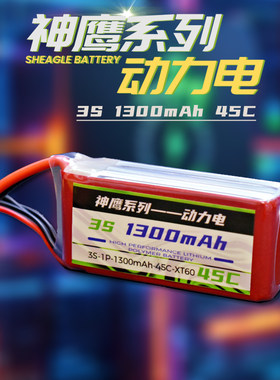 11.1v14.8V1300锂电池航模飞机