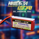 45C锂电池 1300MAH 航模车模多轴飞机动力电池 14.8V 神鹰11.1V