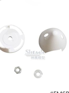 FMS 魔鬼V4 V3桨罩 魔鬼配件整流罩  螺旋桨整流罩 扇叶固定底座