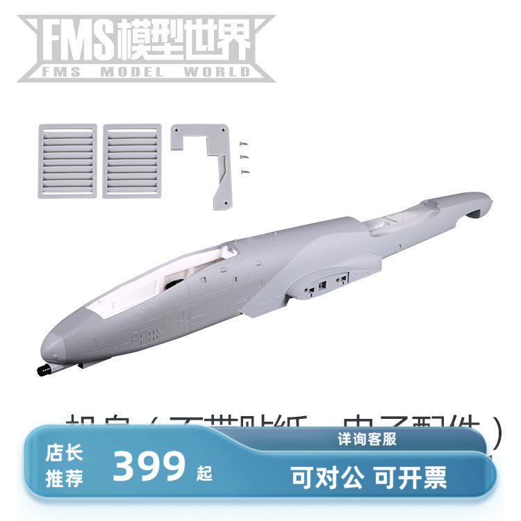 FMS遥控A10航模飞机测试推荐