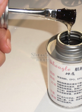 EPS EPO EPP专用泡沫胶水无腐蚀性 遥控航模固定翼飞机 KT板配件