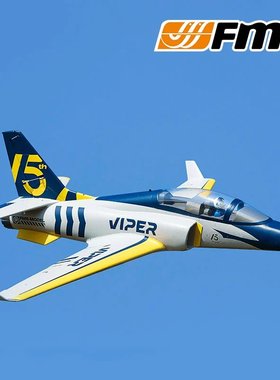 FMS70涵道毒蛇Viper V2电动航模遥控飞机 收放起落架15周年纪念版