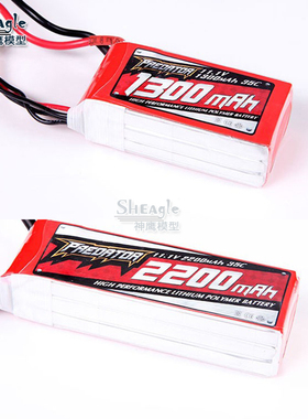 FMS 捕食者3s1300锂电池11.1V 2200MAH 6S 3200遥控 直升飞机航模