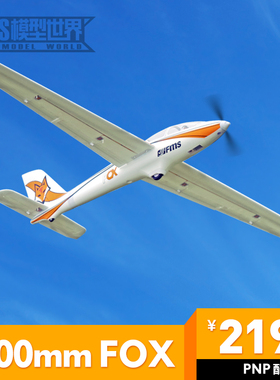FMS 超大3000mm FOX滑翔机 航模户外遥控模型飞机3米 EPO固定翼