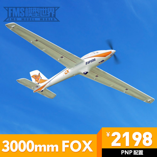 FMS3MFOX遥控滑翔机航模飞机