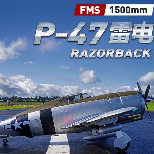 FMS1500mmP47雷电电动航模飞机