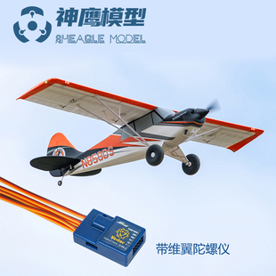 蓝箭1.8m哈士奇入门模型电动遥控飞机 带飞控带襟翼 越野轮