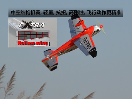 EXTRA NG入门3D练习机吊机特技30E固定翼EPO泡沫飞机 航模飞机