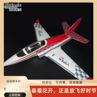 11叶涵道 电动遥控航模飞机 毒蛇VIPER升级版 50MMEPO高速涵道机