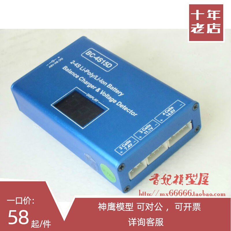 固定翼直升机锂电池111V148V 高精度2S 3S 4S液晶平衡充电器