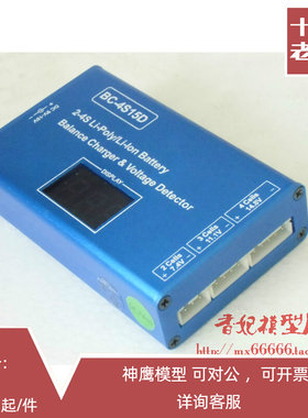 固定翼直升机锂电池11.1V14.8V 高精度2S 3S 4S液晶平衡充电器