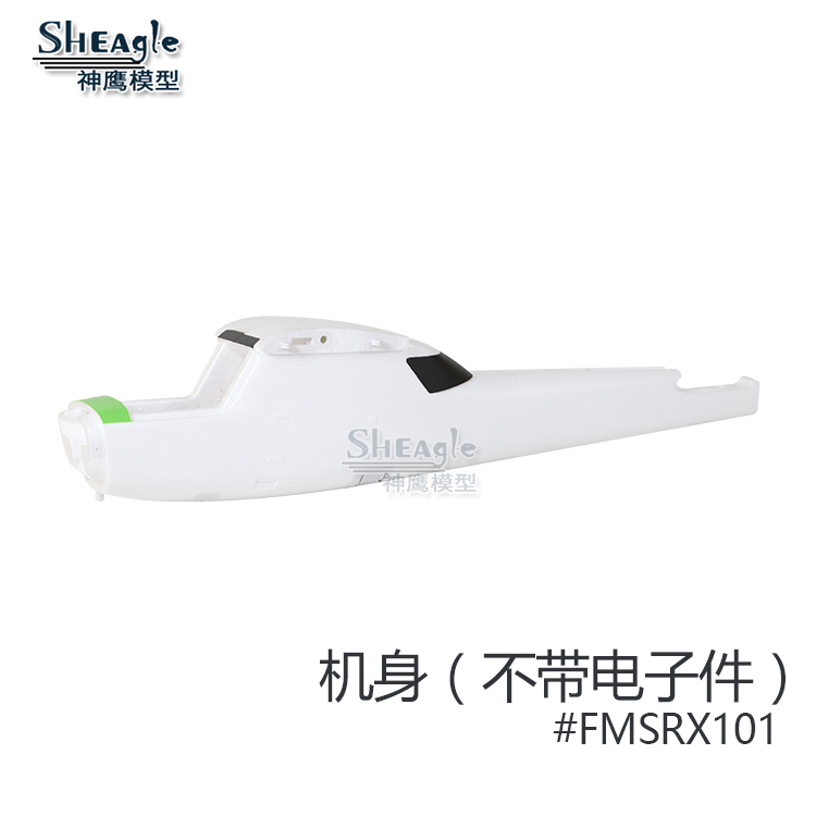 FMS 1800mm 守护者飞机配件 机身 主翼 桨 桨罩 电机轴 起落架等