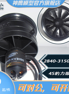 FMS 64MM涵道电机高效11桨叶平衡3S 4S 动力大遥控航模固定翼飞机