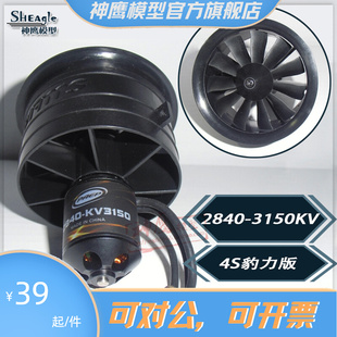 FMS 64MM涵道电机高效11桨叶平衡3S 4S 动力大遥控航模固定翼飞机