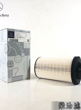 奔驰卡车泵车柴滤柴油滤芯4141actros5410900151原厂正品