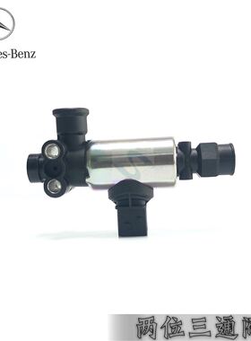 奔驰卡车两位三通阀冗余阀3341气动换向阀4141actros0009973712