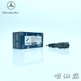 奔驰卡车配件奔驰喷油器总成0050173912/0432191363