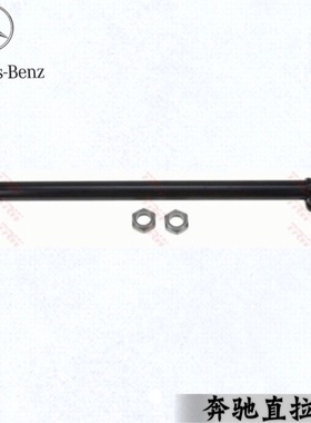 奔驰卡车直拉杆0014607305奔驰物流车消防车泵车Actros进口配件