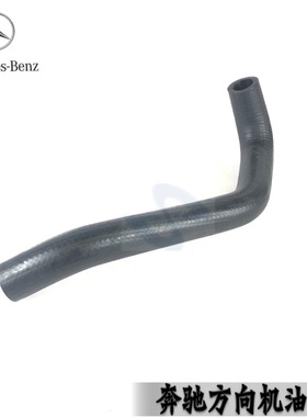 奔驰卡车泵车方向机软管SEM奔驰actros物流消防车9424660481
