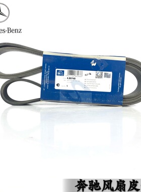 奔驰卡车吊车发动机风扇皮带9pk2338actros0019932496消防车om502